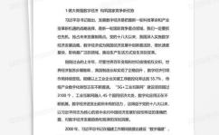 新闻摘抄,深化主旨，丰富表达