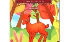 小孩搞笑故事,小孩搞笑故事集锦