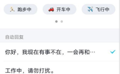 qq自动回复内容暖心,QQ自动回复的暖心力量”