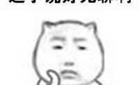 搞怪表情,笑出腹肌的瞬间