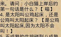 脑筋急转弯带答案,经典脑筋急转弯大集合及答案揭晓