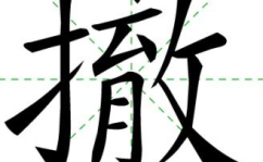 园字开头的成语,园字开头的成语魅力解析