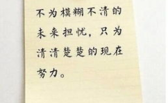 名言警句励志人生,名言警句中的励志人生智慧