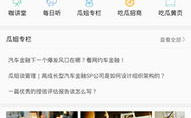 吃瓜资源分享网,海量资讯一网打尽