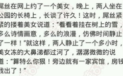 正能量笑话,正能量笑话助力美好心情