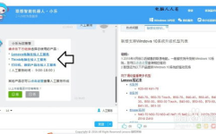 联想官网客服,全方位服务，助您无忧使用联想产品”