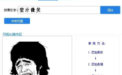 搞笑图片制作软件,让你轻松成为幽默大师