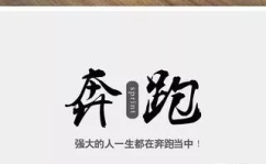 名言警句励志人生,名言警句中的励志人生智慧