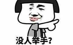 爆笑图片大全,让你瞬间忘却烦恼