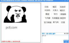 斗图制作,轻松制作个性表情包全攻略