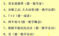 7一9岁儿童谜语300条,300条趣味谜题集锦