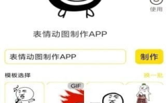 表情制作网站,盘点热门表情包制作网站及技巧