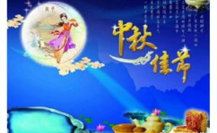 与中秋节有关的故事有哪些,中秋节的传说与故事概览