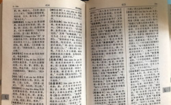 园字开头的成语,园字开头的成语魅力解析