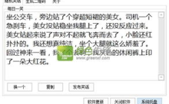 笑话段子精选3000则,3000则精选笑话段子集锦