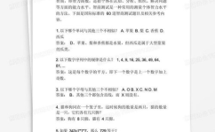 智商测试题国际标准60题在线测试,国际标准60题在线测试全解析
